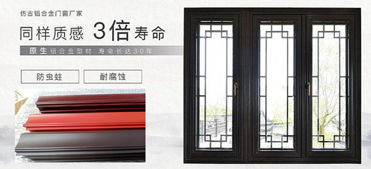 中式仿古门窗的艺术与实用——湖南批发厂家解析仿古玻璃与铝合金门窗及五金配件